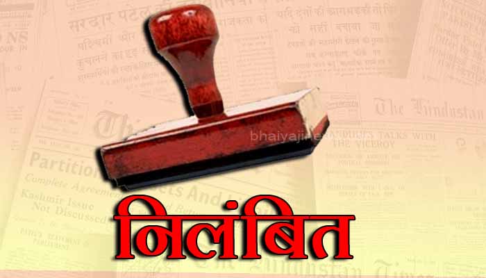 Amethi: Audio of sub-inspector demanding bribe goes viral, suspended and investigation handed over to ASP