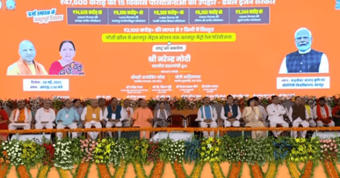 Prime Minister gave a new gift of development to Uttar Pradesh, inaugurated and laid the foundation stone of 15 mega projects worth ₹47,600 crores