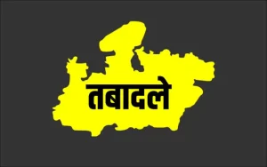 25 PPS officers transferred in Uttar Pradesh, Deputy Superintendent of Police changed in many districts