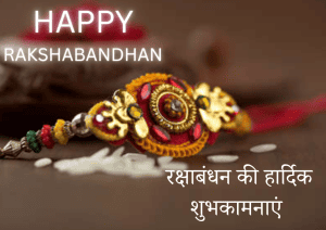 Raksha Bandhan Images 2025