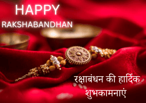 Raksha Bandhan Images 2025