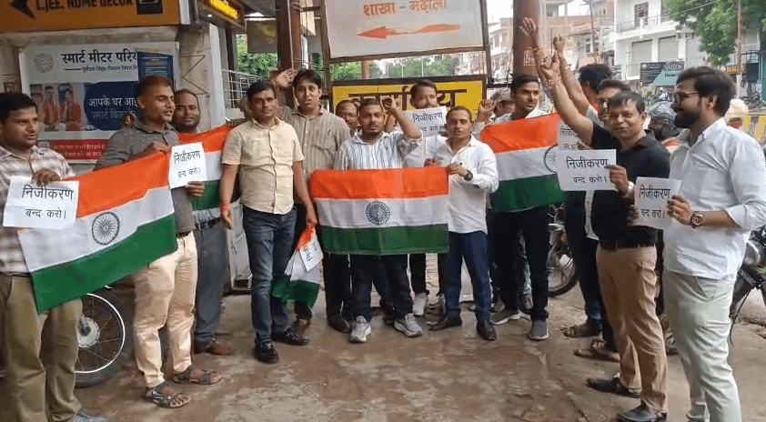 Power sector in public sector is necessary for developed Uttar Pradesh, demand to cancel the decision of privatization - Tiranga Rally on 14th August