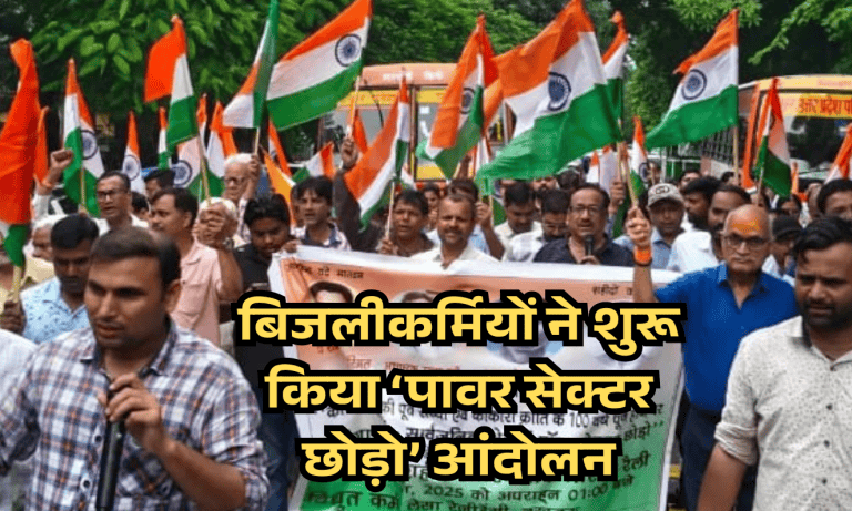 Lucknow: A grand tricolor rally was taken out from Residency to Shaheed Smarak, electricity workers started the 'Quit Power Sector' movement