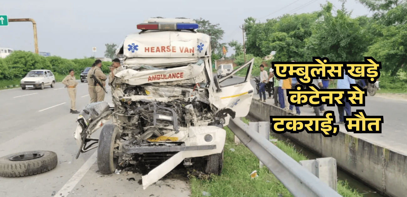 Horrific road accident in Bhadohi: Ambulance carrying dead body collides with container, two women killed, six injured