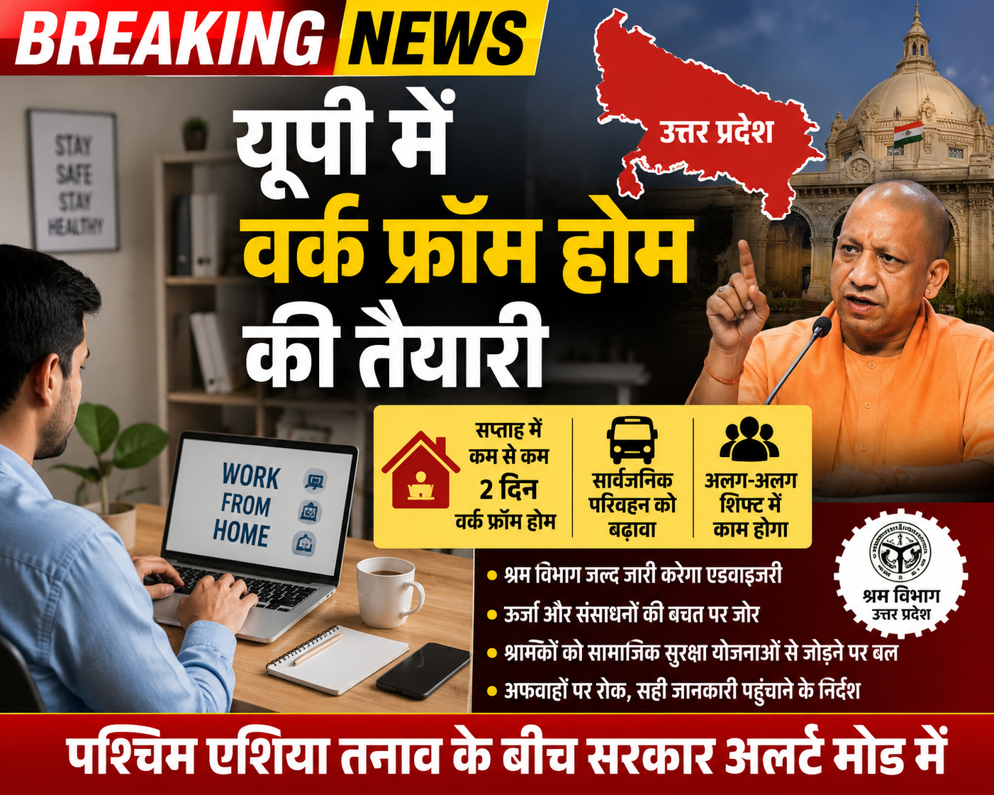 UP: Preparations for work from home two days a week in big institutions