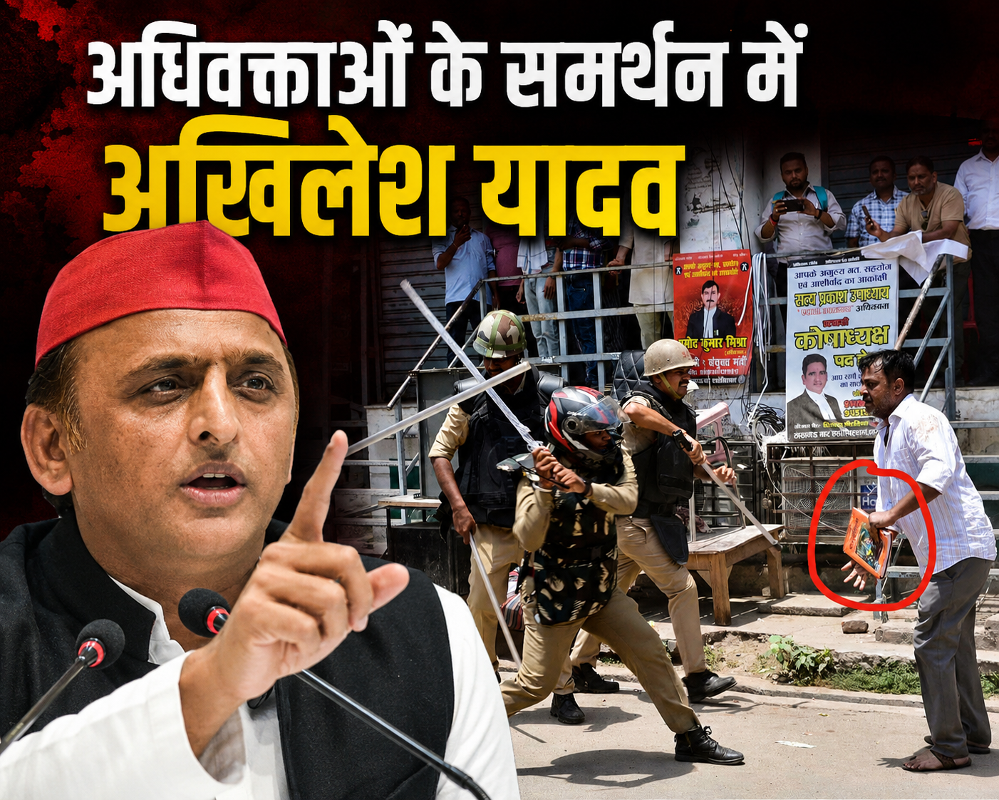 Lucknow: Chamber dispute becomes a big issue, Akhilesh Yadav said, 'If lawyers are the victims of injustice, how will the common people survive?