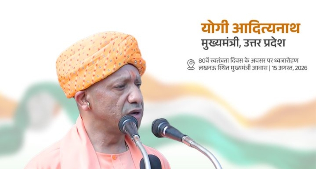 CM Yogi hoisted the Tricolour on the 80th Independence Day and called for realizing the resolve of a 'Viksit Bharat' (Developed India) with the spirit of 'Nation First'.